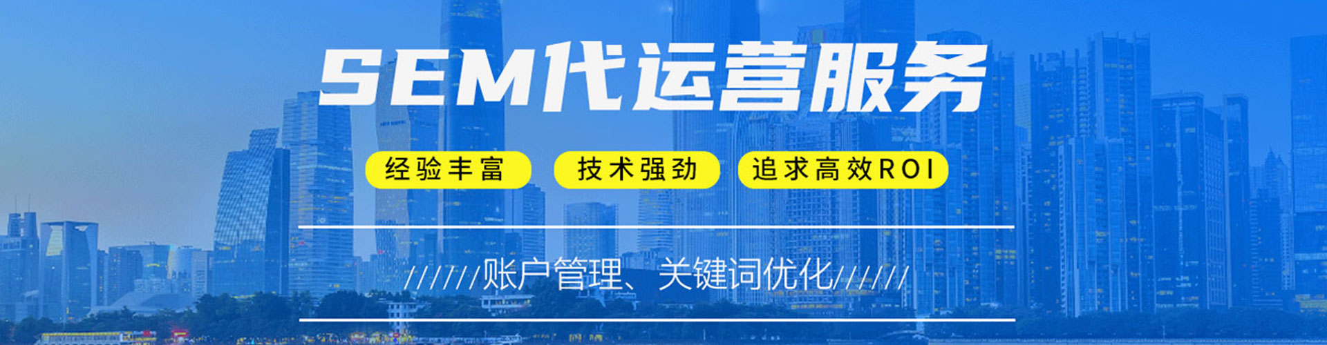竞秀竞价广告